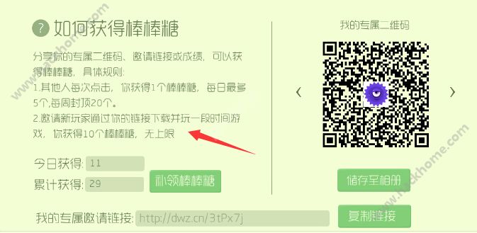 《球球大作战》玩多久可以领取10个棒棒糖?