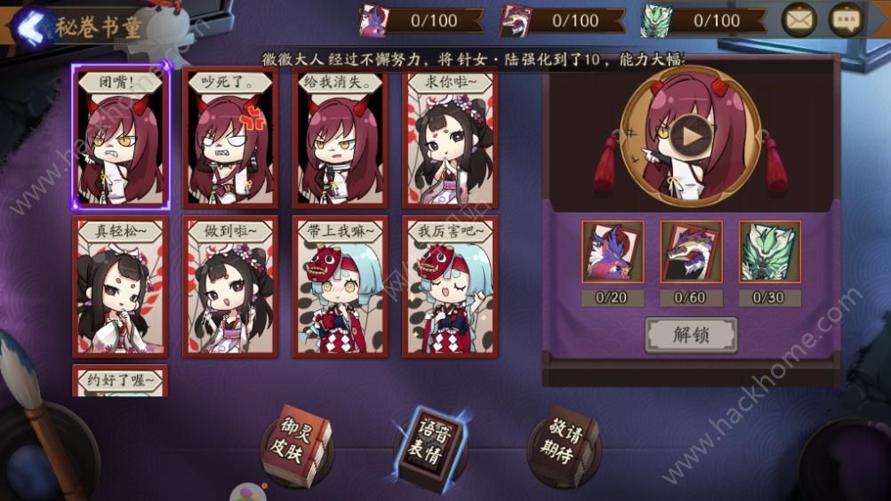 《阴阳师》语音表情包代码是什么