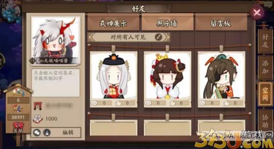 《阴阳师》手游个人照片墙怎么上传本地图片?