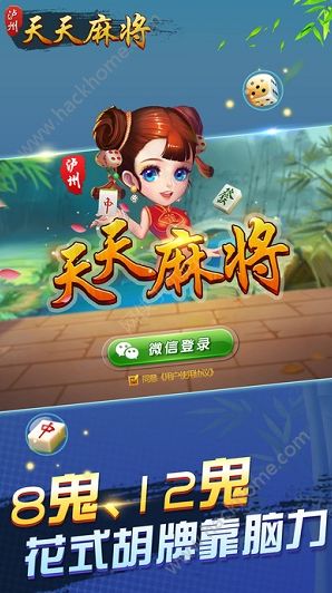 ���������齫����_���������齫��׿�����ذ�װ����