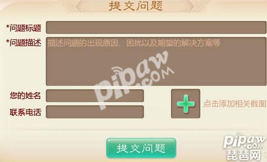 《大话西游》手游礼包关联手机怎么解除