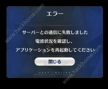 《命运冠位指定GO》进不去怎么办?
