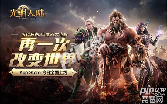 《光明大陆》安卓版能玩了吗?