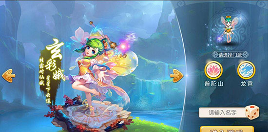 《梦幻西游》手游名字特殊符号汇总