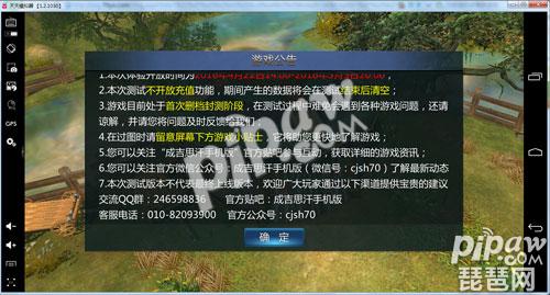 《成吉思汗》手机版破解版修改存档教程