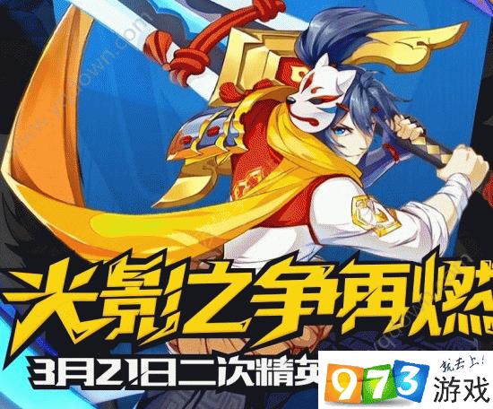 《光影对决》官网预约激活码获得方法