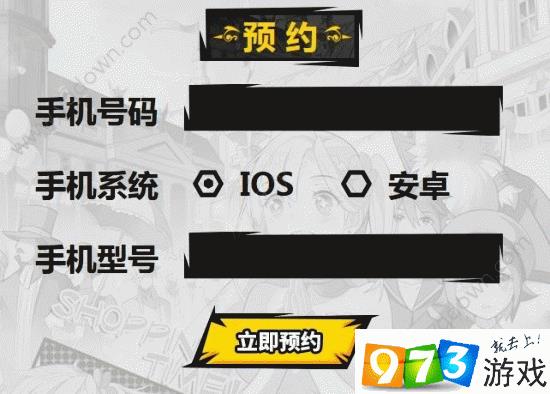 《光影对决》官网预约激活码获得方法