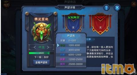 《迷雾世界》闪退登录不上怎么办