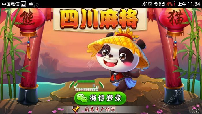 熊猫四川麻将更新失败怎么办?