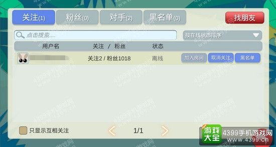 《丛林大作战》怎么联机