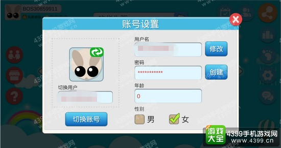 《丛林大作战》怎么改性别