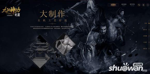 《九阳神功:起源》安卓和ios能一起玩吗