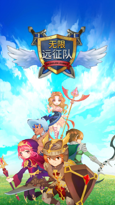 《无限远征队》进不去怎么办