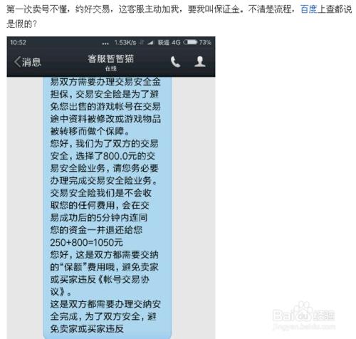 ������ʦ����ΰ�ȫ�����˺�