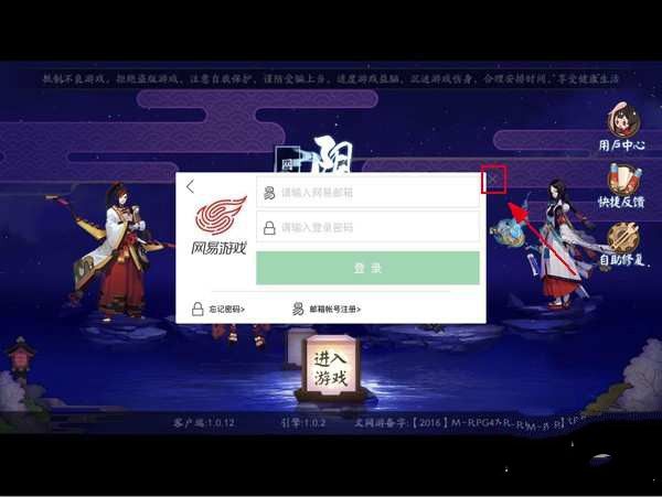 《阴阳师》游客帐号丢失找回方法