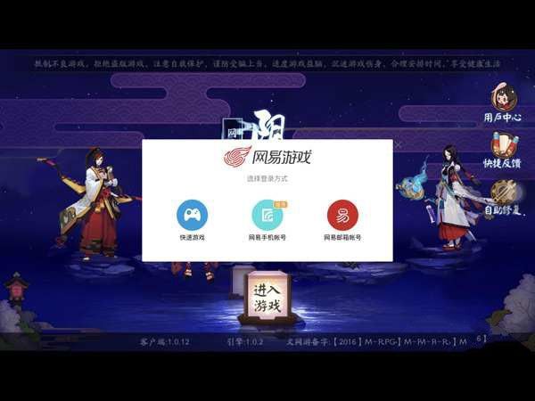 《阴阳师》游客帐号丢失找回方法