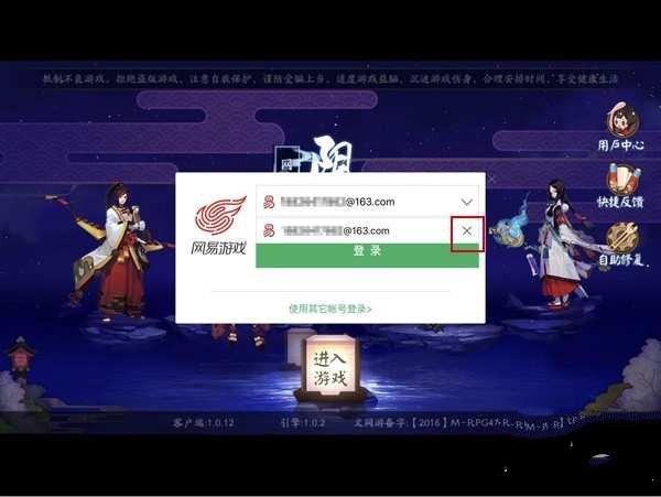 《阴阳师》游客帐号丢失找回方法