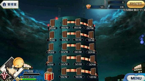 《命运冠位指定》天台任务显示未开放怎么办