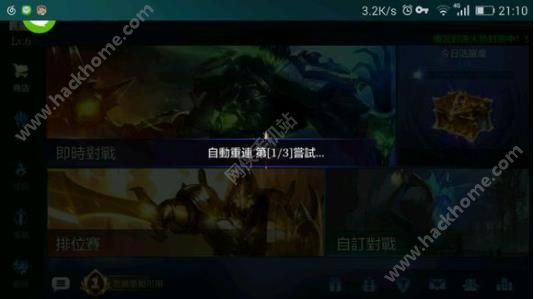 《传说对决》自动重连是什么意思