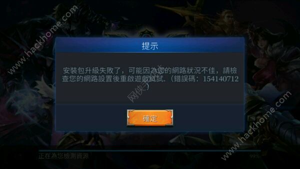 《传说对决》为什么玩不了