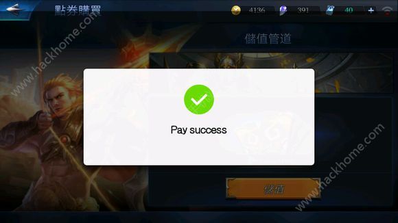 《传说对决》怎么充值