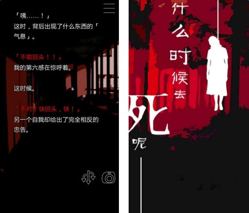 《什么时候去死呢》中文版下载