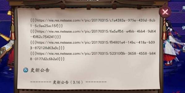 《阴阳师》3月16日更新后大区没了怎么办
