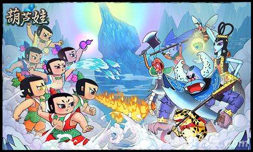 《葫芦娃》手游闪退解决方法