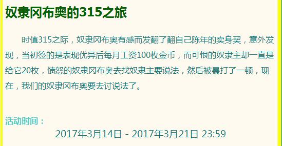 《不思议迷宫》奴隶冈布奥的315之旅不能回贴