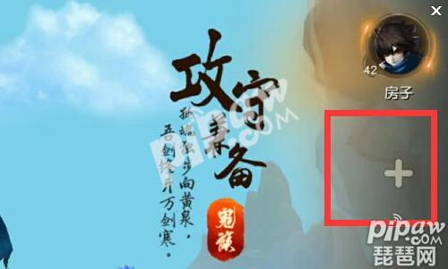 《大话西游热血版》删除角色方法