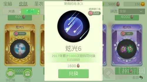 球球大作战炫光系统是什么_球球大作战炫光版本下载