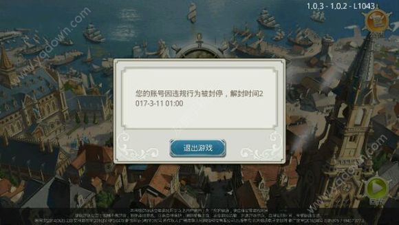 全民大航海封号怎么办_全民大航海封号解封方法