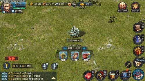 《汉王纷争》电脑模拟器推荐