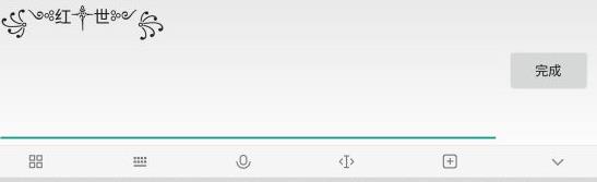 《龙之谷》手游名字菊花字符怎么打