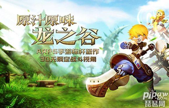 《龙之谷》手游名字符号大全