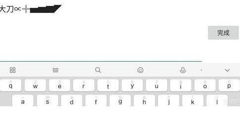 《球球大作战》大刀符号怎么打