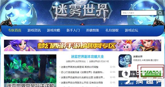 《迷雾世界》安装不了怎么办