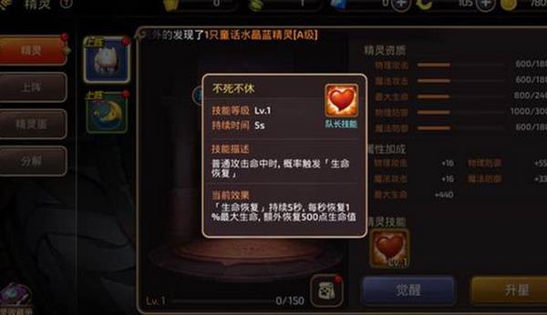 《龙之谷》手游ios电脑端下载