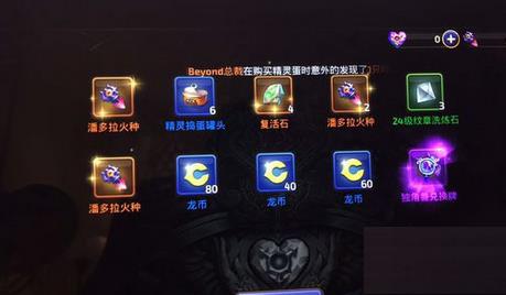 《龙之谷》手游怎么转区