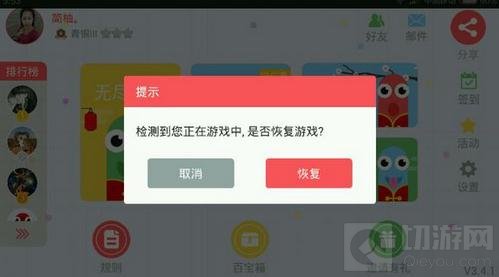 《贪吃蛇大作战》排位闪退怎么办