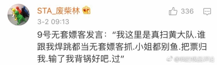 《天天狼人杀》谁是孩子他爹