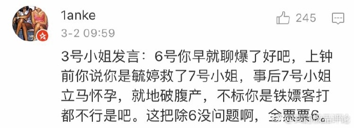 《天天狼人杀》谁是孩子他爹