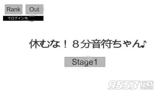 《八分音符酱》怎么设置全屏