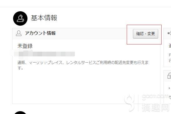 《刀剑乱舞》QQ邮箱收不到DMM邮件解决方法