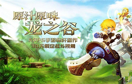 《龙之谷》手游退出键在哪