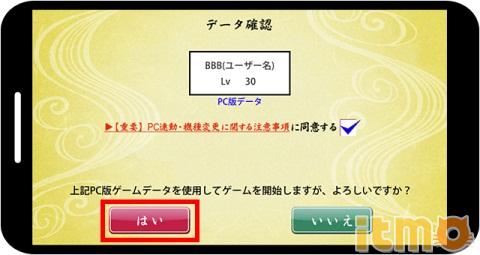 ���������衷PC���ֻ����ݻ�ͨ����