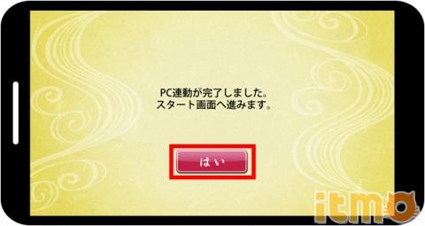 ���������衷PC���ֻ����ݻ�ͨ����