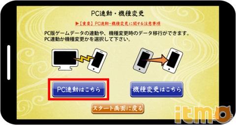 ���������衷PC���ֻ����ݻ�ͨ����