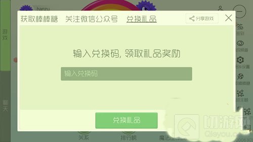 《球球大作战》兑换码使用不了怎么回事