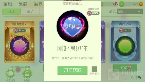 《球球大作战》甜甜圈符号怎么打出来